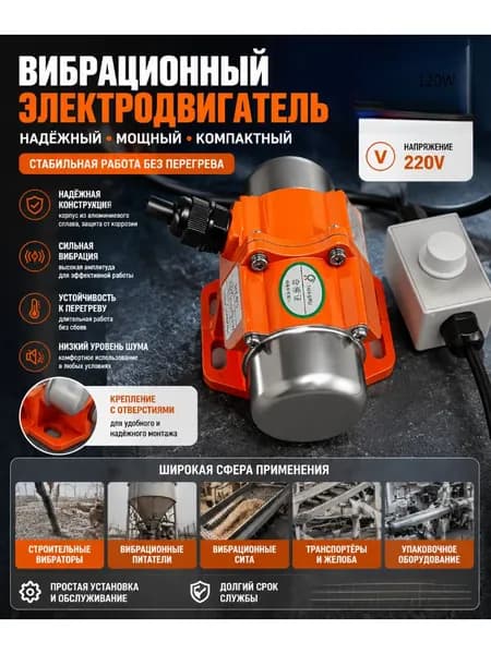 Виброкаток 120 оранжевый Вибростол