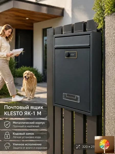 Почтовый ящик 1 секц. 320 мм x 215 мм x 85 мм, темно-серый