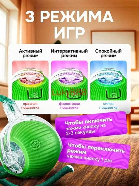 Интерактивный умный мяч для собак и кошек