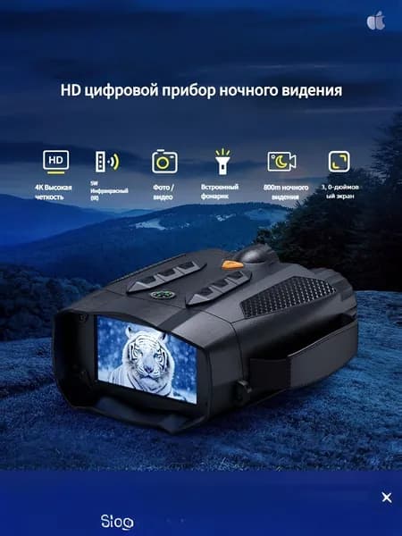 Цифровой ночной прибор 326 4K 800м ИК 5Вт 10зум 5000мАч фонарь для охоты