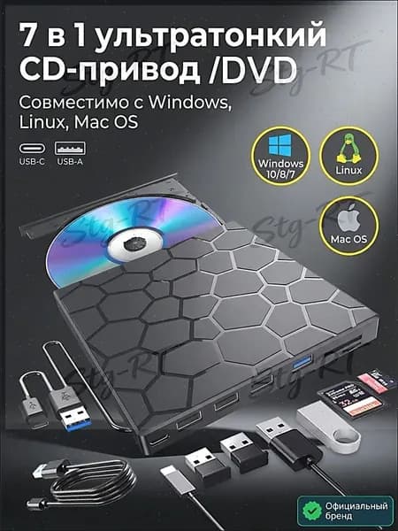 7 в 1 ультратонкий CD-привод для записи DVD-дисков USB 3.0 с портами и 2 слотами для карт TF SD