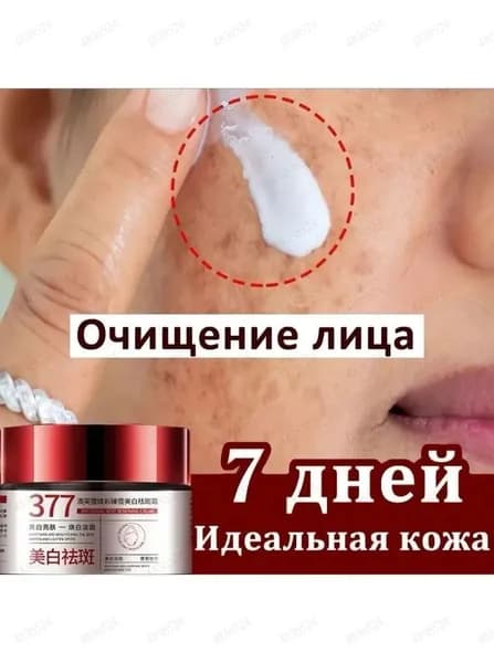 Крем для ухода за кожей