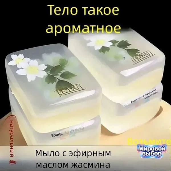 Твердое мыло