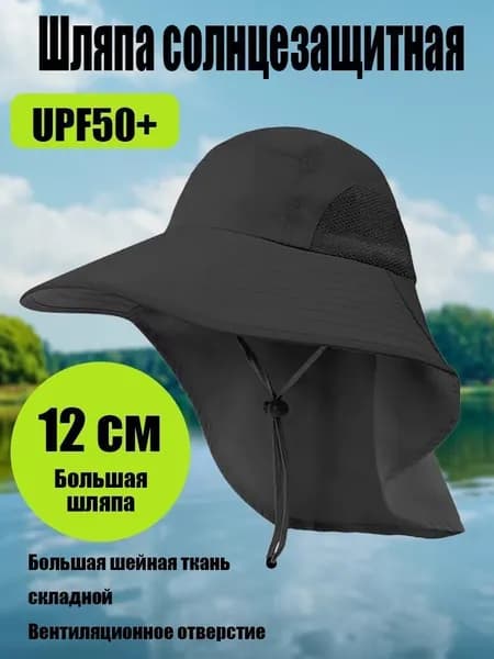Шапка для рыбалки и охоты