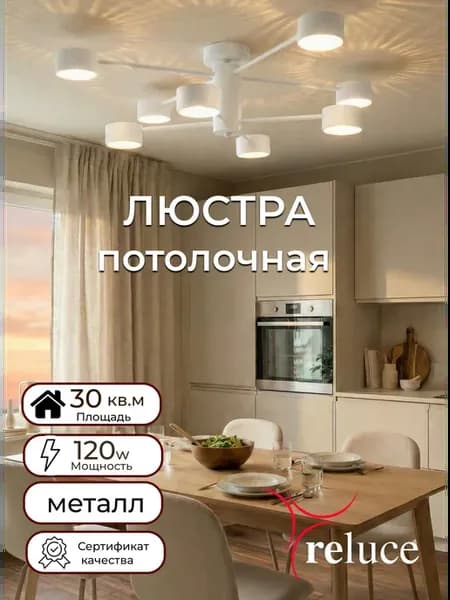 Люстра потолочная белая лофт