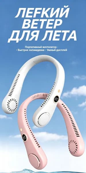 Вентилятор автомобильный
