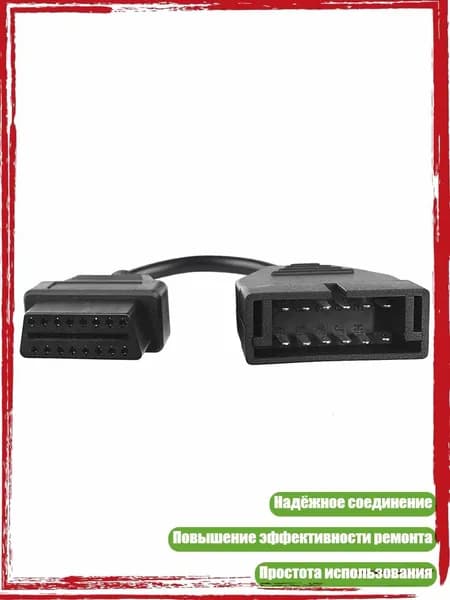 Провод соединительный