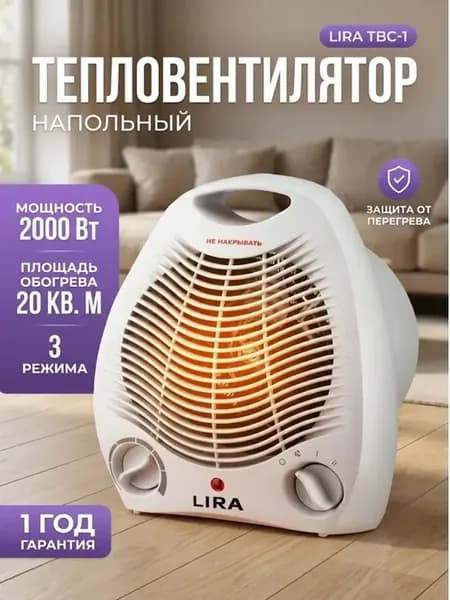Тепловентилятор напольный обогреватель ветерок TBC-1 (FH 03)