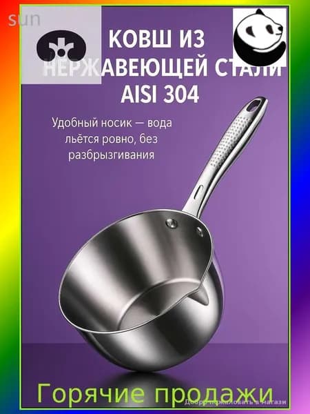 Бондарное изделие для бани Кружка для бани, 1.8 л