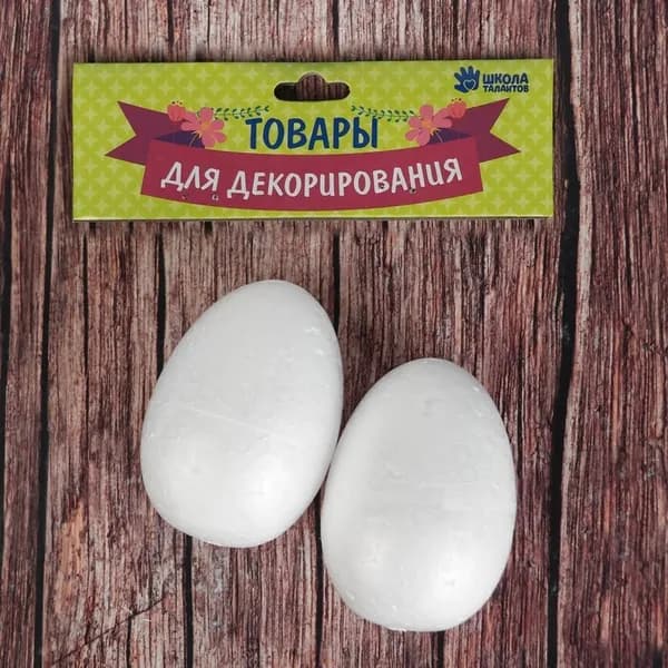 Фигурка для поделок и декорирования "Яйцо" (набор 2 шт), размер 1 шт: 4,5x7 см