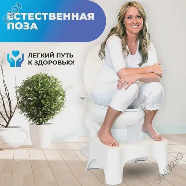 Подставка под ноги, 40х26х17 см