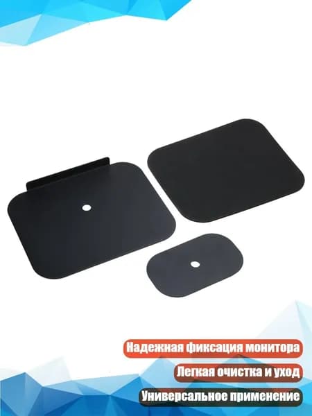 Усиливающая пластина для крепления монитора