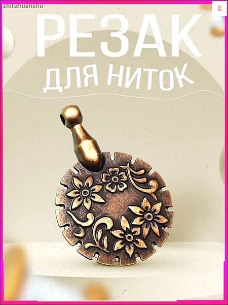 НожницыПортновские, 1 шт.