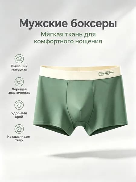 Трусы боксеры, брифы, 1 шт