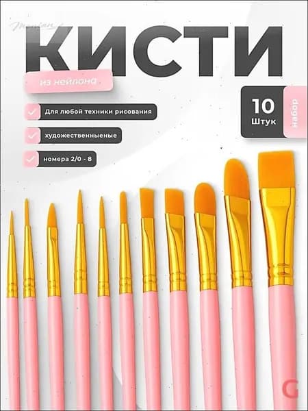 Кисть для рисования Веерная №1/0