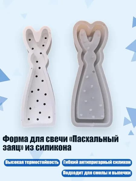 Форма для свечи Пасхальный заяц из силикона, - точка