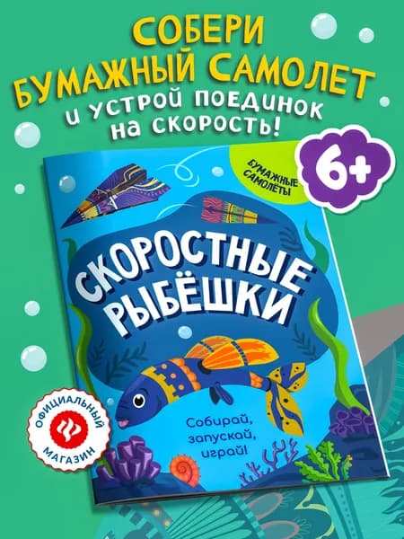 Аппликации для детей. Самолеты из бумаги