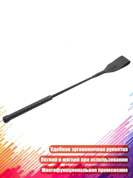 Короткий кожаный хлыст для верховой езды