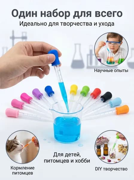10шт, 5 мл Пластиковые пипетки для выдавливания