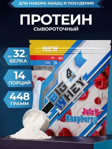 Протеин BIGSNT BIG WHEY сывороточный для набора мышечной массы, похудения и сушки, 448 г, 14 порций