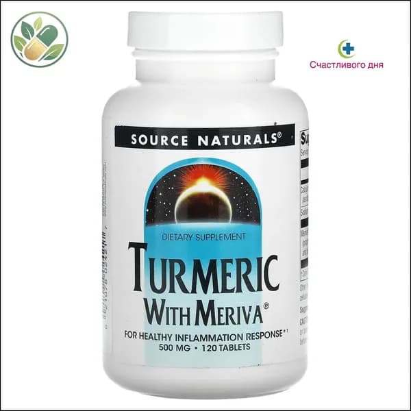 Премиумкуркума Meriva, 500 мг, 120 капсул от Source Naturals