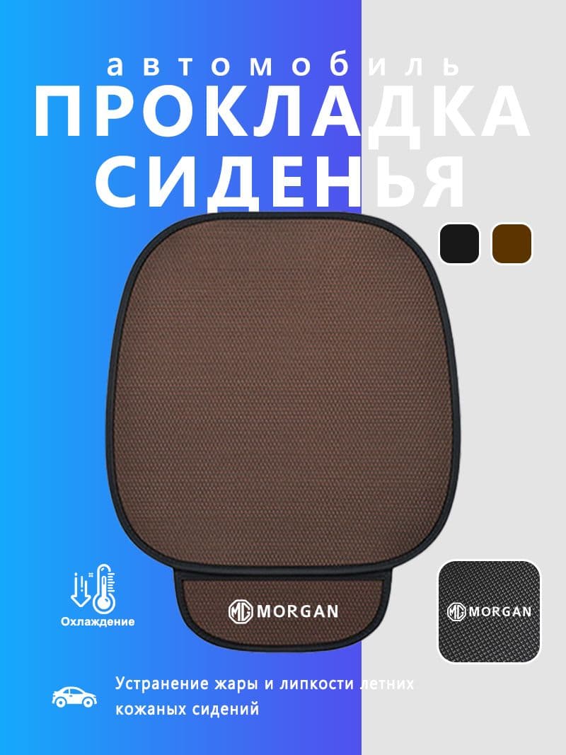 Автомобильный чехол на Передние сиденья, Задние сиденья, Велюр искусственный, 1 шт.
