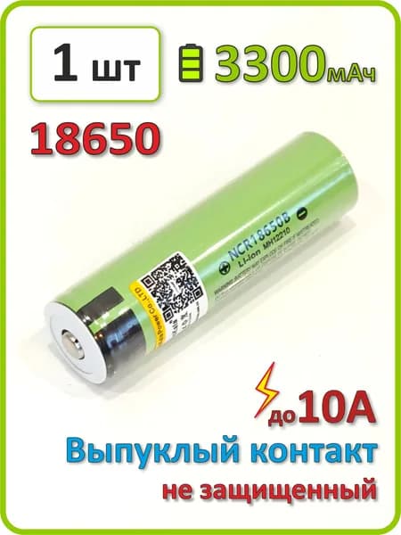 Аккумулятор Liitokala 18650 li-ion, 3400mAh, выпуклый плюсовой контакт, 1 шт.
