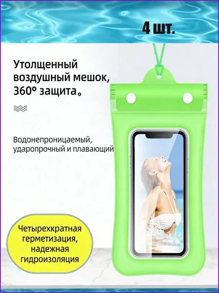 Водонепроницаемый чехол для телефона, сенсорный экран, для плавания, для курьеров, дождевой герметичный пакет, подводный чехол, надувная подушка безопасности