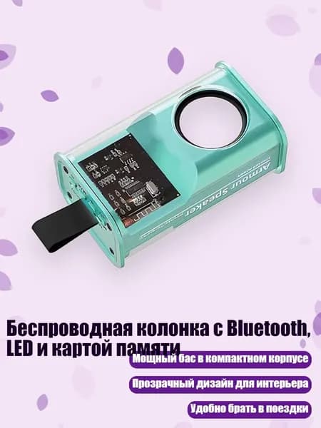 Беспроводная колонка с Bluetooth, LED и картой памяти, Зеленый