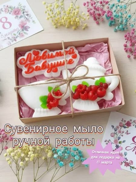 Твердое мыло