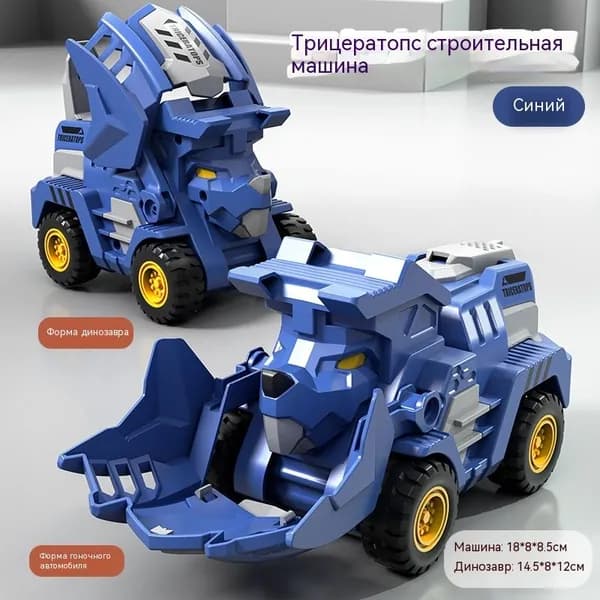 Трансформирующийся динозавр игрушка для детей