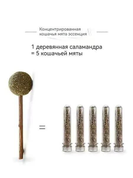 Кошачий леденец на палочке, мятный шарик