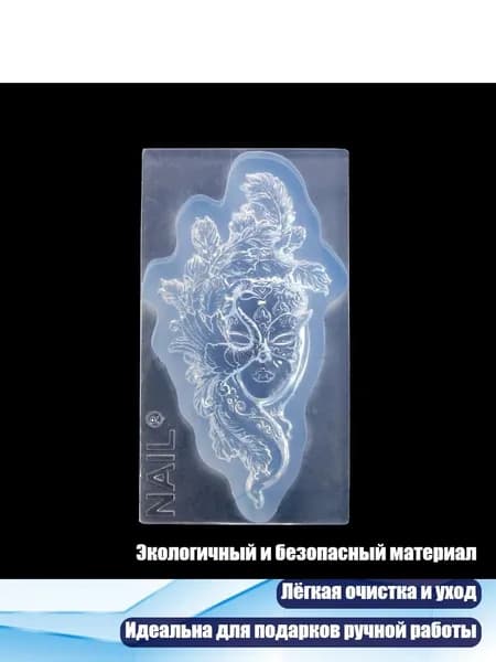 Силиконовая форма Фея-танцовщица , Четкий - S