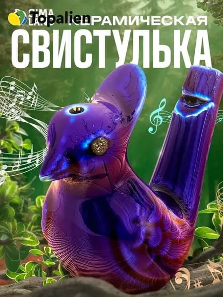 Детская керамическая свистулька "Птичка" / с водой / для малышей