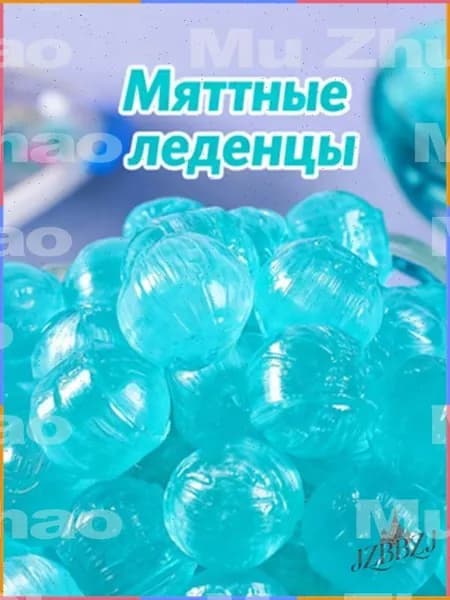 Сильные леденцы с ментолом для свежести дыхания (50 леденцов)