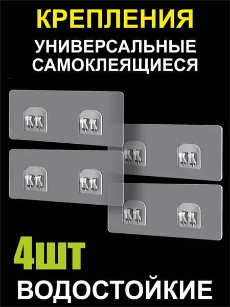 Крепление для навесных полок, 4 шт