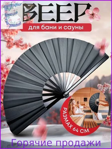 Веник для бани 1 шт.