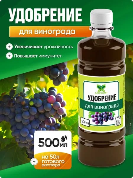 Доброцвет Удобрение, 500мл
