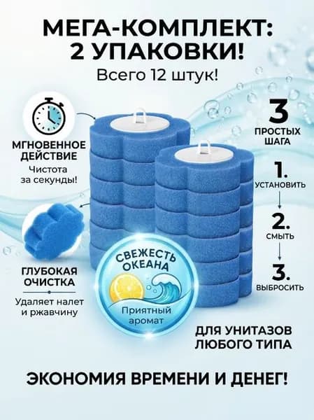 Насадка на ершик для унитаза "ершик", 12 шт