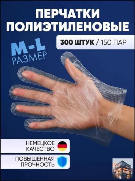 Перчатки хозяйственные, размер M, 150 пар