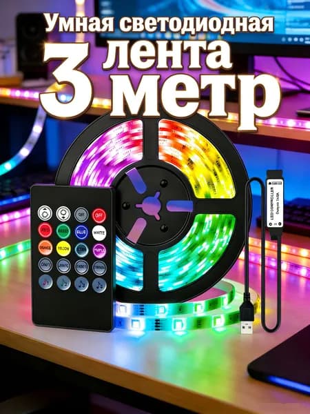 Трековый светильник, 2.15 Вт
