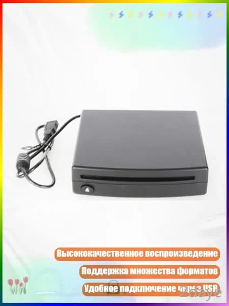 Устройство головное