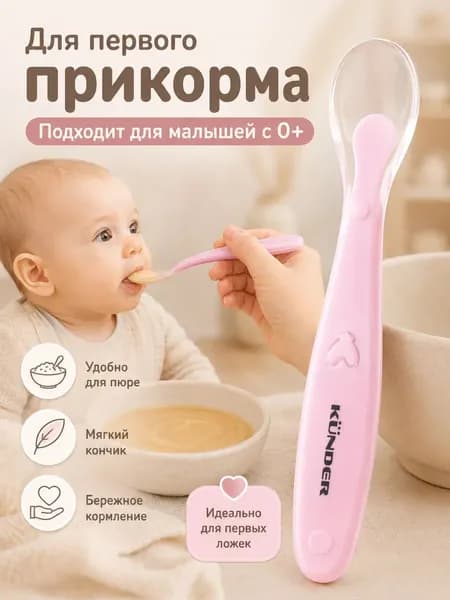 силиконовая ложка для малышей