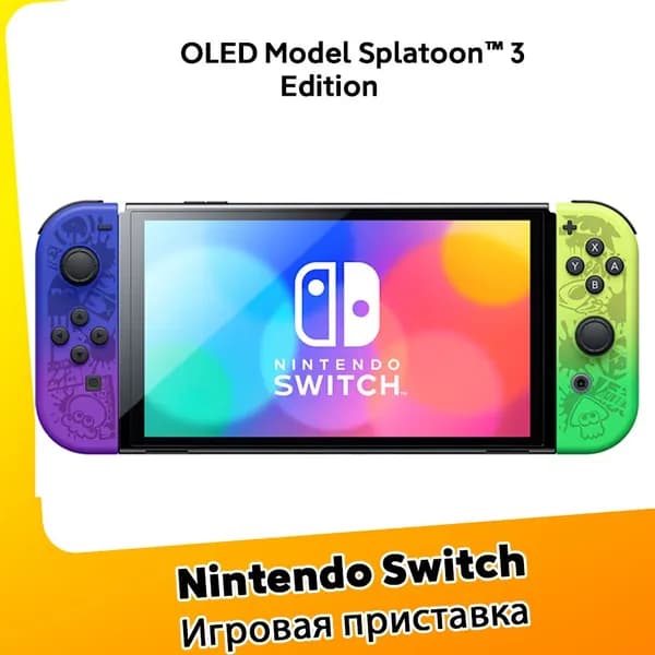 Nintendo Switch OLED Splatoon 3 Издание 7-дюймовый OLED-экран, 64 ГБ