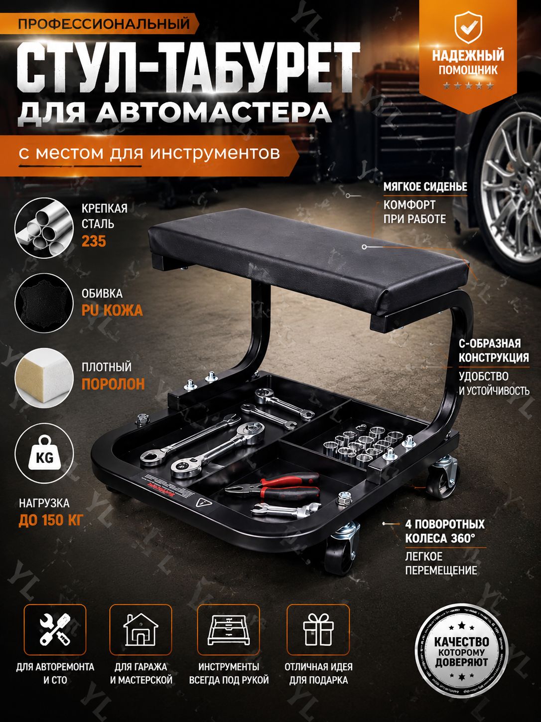 Стул для автосервиса на колесах, стул механика, табурет для ремонта авто, мягкое сиденье PU, металлический передвижной стул для гаража---YL