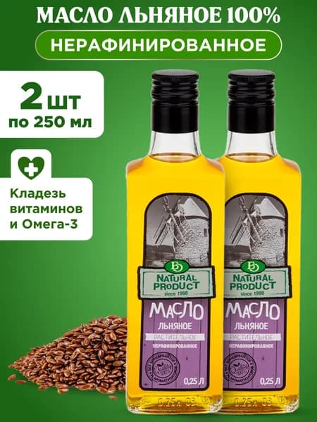 Масло льняное растительное "БО", 2шт по 250мл