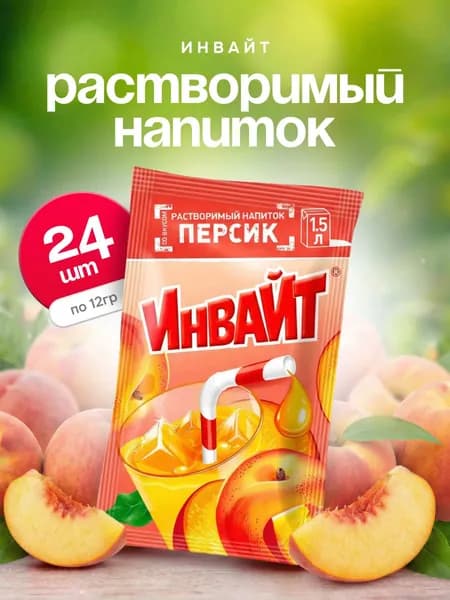 Напиток растворимый Инвайт Персик 24 шт по 12 г, Канди клаб