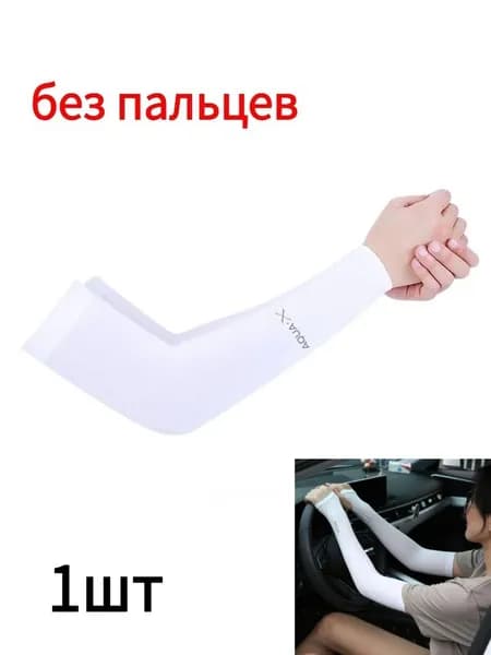 Спортивный компрессионный нарукавник