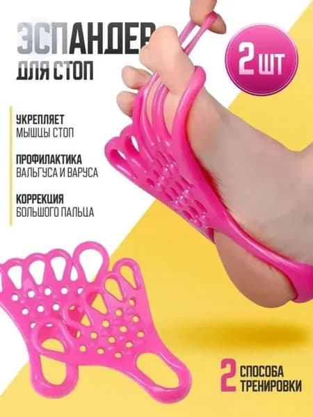Мини-тренажер Ортопедический тренажер для стоп от вальгуса и плоскостопия