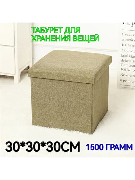 YHQ Пуф, МДФ, 30х30х30 см